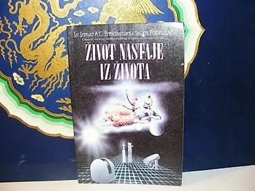 eldo design: Život nastaje iz života1994mek povezstanje vrlo dobrobez nedostataka — 1