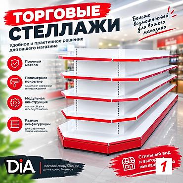 желе: Стеллаж стеллажи сборные, стеллажи для магазинов, полки, Стеллаж — 1