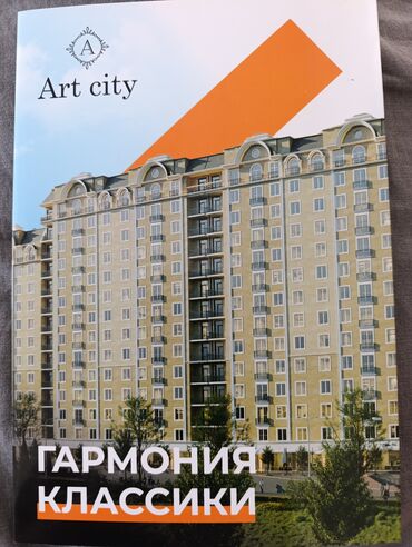 продаю квартиру в арт сити: 3 комнаты, 94 м², Элитка, 12 этаж, ПСО (под самоотделку)