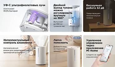 xiaom: Увлажнитель воздуха Паровой, Настольный, Wi-Fi, Ароматизация воздуха, Ночной режим — 5