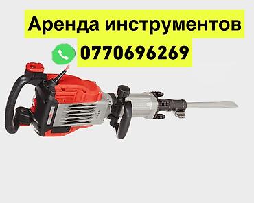 адбойный молоток: Аренда инструментов отбойник — 1