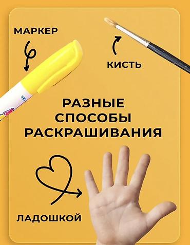 Детские книги: Магическая водная раскраска Magic Water Book - Набор для рисования — 11