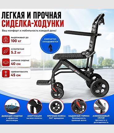 кресло коляска: Складная прогулочная инвалидная коляска‑трансформер с чемоданным — 1