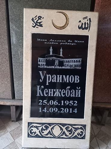 перегародки: Изготовление крестов, Изготовление овалов с фото, Облицовка надгробий | Гранит, Травертин, Металл | Оформление — 8
