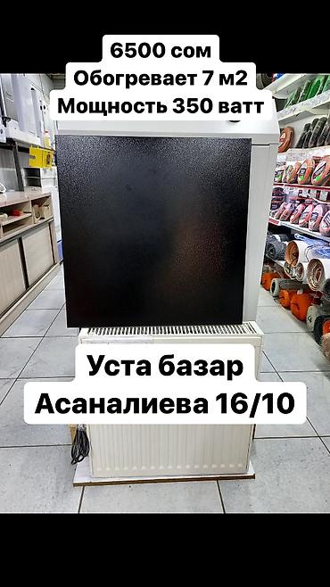 эко отопление дома: Энергосберегающие обогреватели ЛУЧ Экономьте 50-60% электроэнергии!!! — 2