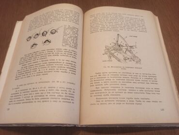Knjige i stripovi: Knjiga - priručnik za korišćenje traktora i poloprivrednih mašina iz — 4