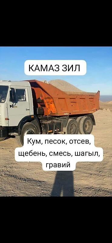 sultan chai: Песок, Ивановский карьер, В тоннах, Камаз, Зил — 5