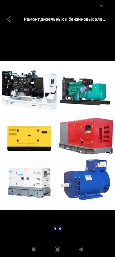 Ремонт другой техники: 🔧 «Мастер на все руки» — ремонт садовой и силовой техники! 🔧 Нужен — 10