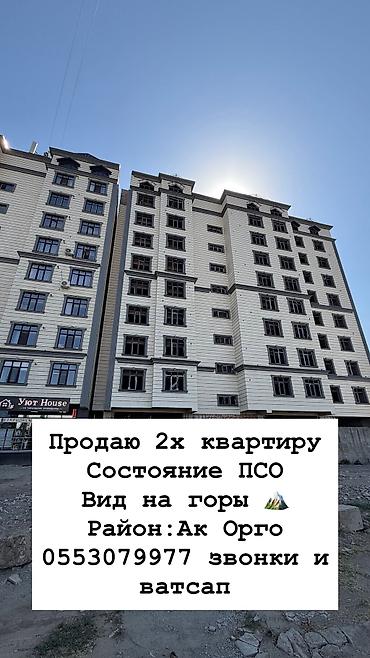 2 комнаты, 58 м², Ак-Орго ж/м Элитка, 5 этаж, ПСО (под самоотделку)