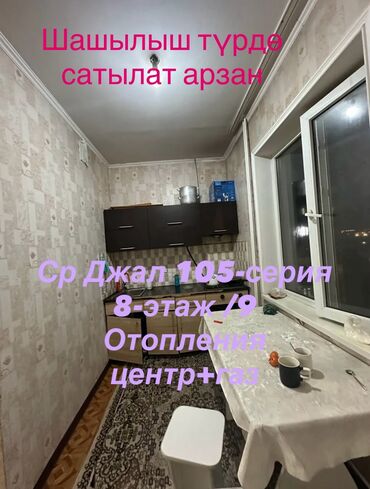 Продажа квартир: 1 комната, 33 м², 105 серия, 8 этаж, Косметический ремонт — 3