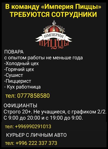 ищу работу помощник повара без опыта: Требуется Повар : Горячий цех, 1-2 года опыта