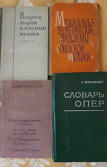 Kitablar və jurnallar: Mövzu: Musiqişünaslıq və nota külliyatı – rus dilində nadir nəşrlər — 6