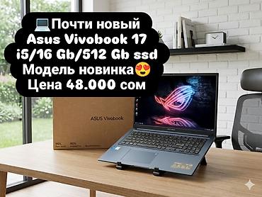 Ноутбуки ASUS: Игровой, Новый, Intel Core i5 — 1