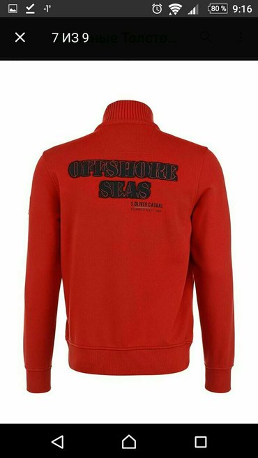 Толстовки: Толстовка s'Oliver — 2