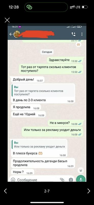 Другие курсы: — анализ аккаунта — контент-план — создание/размещение контента at lalafo.kg — 9 Другие курсы: — анализ аккаунта — контент-план — создание/размещение контента — 9