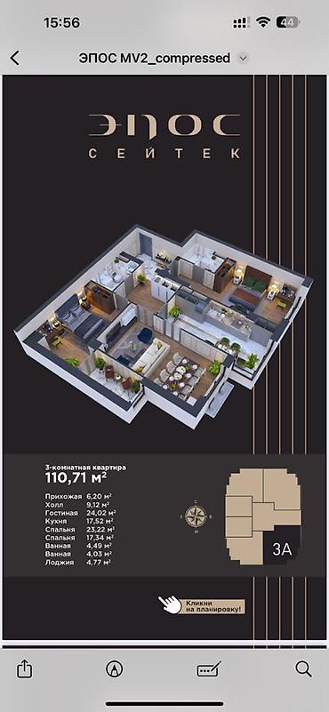 premium development: Срочно!🔥Продается 3-комн.кв. Айни/Джунусалиева Элитка премиум класса — 3