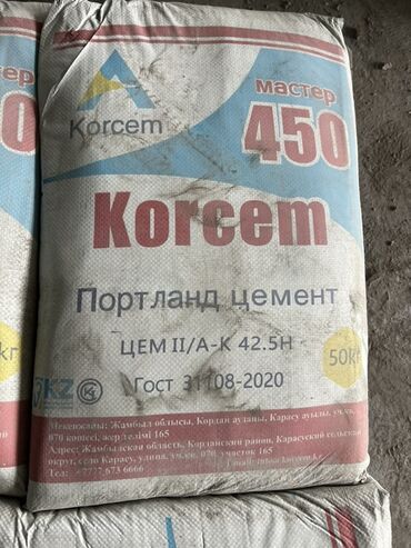 строй матираль: M-450, түсү - Боз, 50 kg
