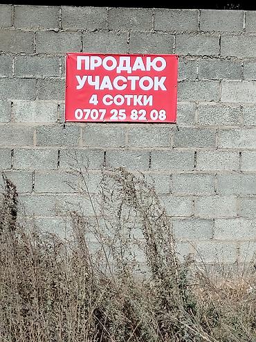 киевская молодая гвардия: 4 соток, Для строительства, Красная книга — 2