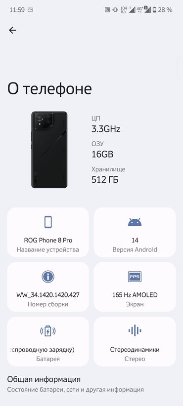 асус рогфон: Asus ROG Phone 8 Pro, Б/у, 512 ГБ, цвет - Черный, 2 SIM