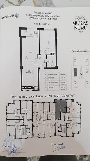 brk group: 2 комнаты, 58 м², Асанбай мкр Элитка, 5 этаж, ПСО (под самоотделку) — 6