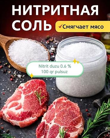нитритная соль купить: Nitrit duzu – 0.6% tərkibli qarışıq. Ətin rəngini qorumaq — 1