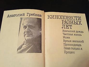 İdman və hobbi: Книги. Чтобы посмотреть все мои обьявления, нажмите на имя продавца — 7