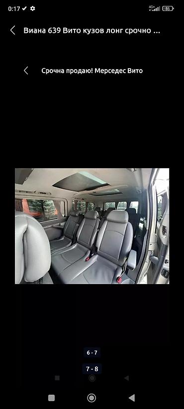 виано вито: Mercedes-Benz Viano: 2006 г., 3 л, Автомат, Дизель, Минивэн — 6