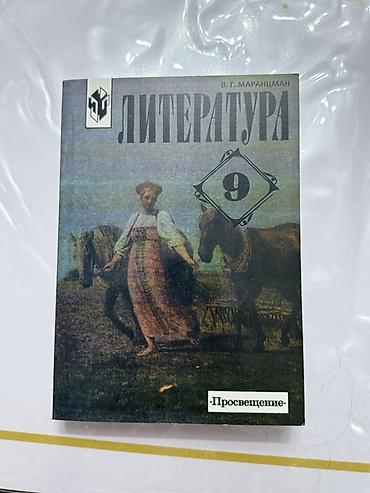 языки: Кыргызский язык, 9 класс, Новый — 7