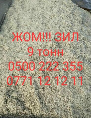 купить айфон х бу in Кыргызстан | APPLE IPHONE: Зил доставка 9тонн
жом жом жом жом жом жом жом жом