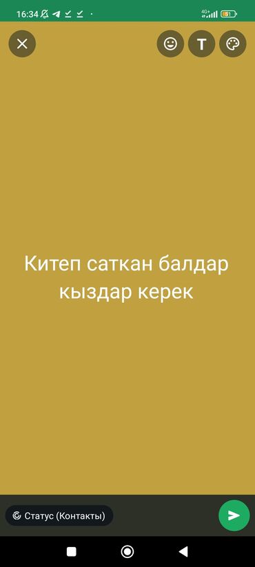 Продавцы-консультанты: Кочодон туруп китеп саткан кыздар балдар керек. Кунуно 600 сом жана ар