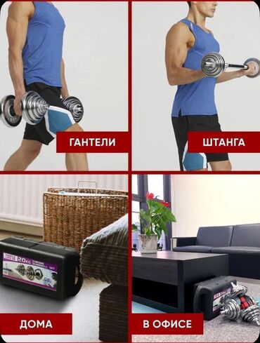 Гантели: Акция❗️ Гантели+штанга с кейсом 2в1 🔥 Набор гантелей в кейсе Ultra-M10 — 1