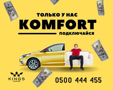 джаманбаева: Andex Taxi Яндекс Такси Яндекс регистрация 2% Процент Официальный