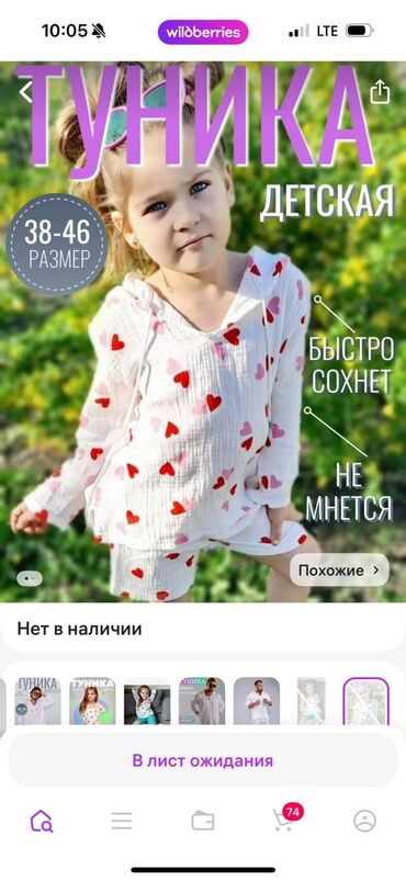 работа ученицы: Швея 4-нитка