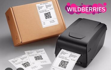 печать на пакеты: Широкоформатная печать, Высокоточная печать, | Этикетки