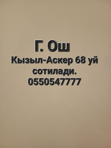 снять дом на озере иссык куль: 3 соток, Красная книга, Тех паспорт