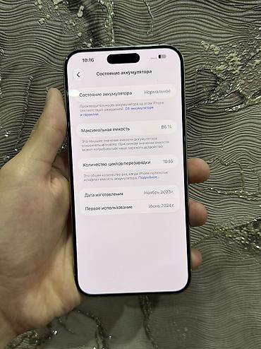 iphone 12 pro maks: IPhone 15 Pro Max, Б/у, 512 ГБ, Natural Titanium, 86 % — 7