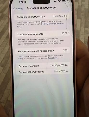 ceramic pro: IPhone 16 Pro Max, Б/у, Золотой, Зарядное устройство, Защитное стекло, Кабель — 6