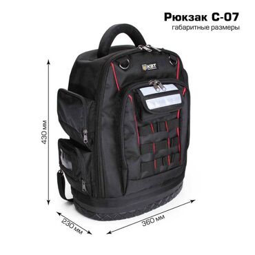 сантехние: КВТ - Рюкзак монтажника для инструментов с резиновым дном (код 69309)