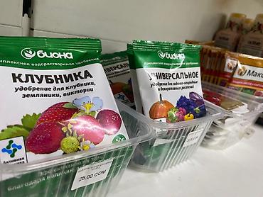 Удобрения и садовая химия: Удобрение — 2