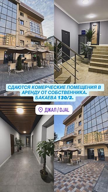 пл: Сдаётся целый 5-й этаж в бизнес-центре | 130 м² | Район Политех / Джал — 1