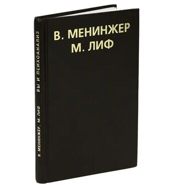 психология лжи: На русском языке, Новый, Самовывоз