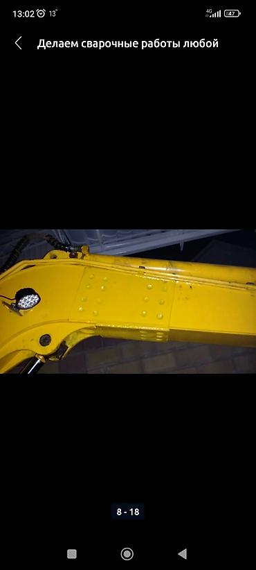 Сварка: Сварочные работы любой сложности делаем грузовики экскаваторы — 2