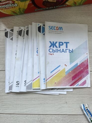 готовые домашние задания по кыргызскому языку: Набор учебных книг "ЖРТ Сынагы" от SECOM. Книги содержат материалы для