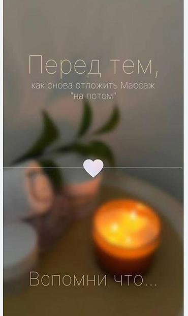 Массаж | Сутулость, нарушение осанки