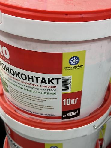 бетоноконтак: Морозостойкая, PUFAPRO, 10 кг — 2