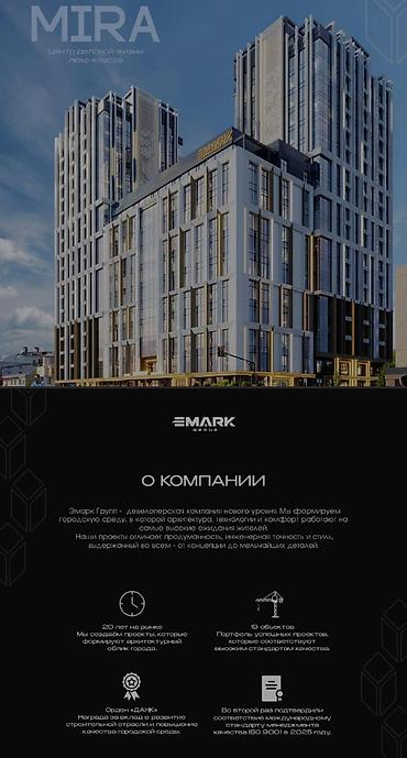Новостройки от застройщика: 1-комнатная апарт‑квартира в MERITON, премиум‑класс Локация: Бишкек — 5