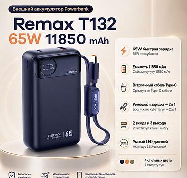 Внешний аккумулятор Powerbank Remax T132 65W 11850 mAh купить в