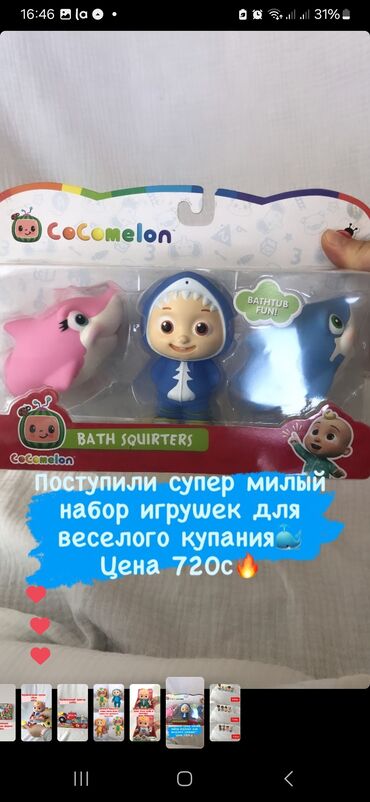 cocomelon игрушки: Игрушки COCOMELON 
кокомелон