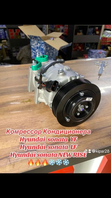 требуеться курьер: Компрессор Hyundai 2019 г., Новый, Аналог