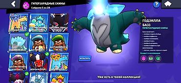 Другие игры и приставки: Аккаунт Brawl Stars с большой коллекцией бойцов и редких скинов — 2